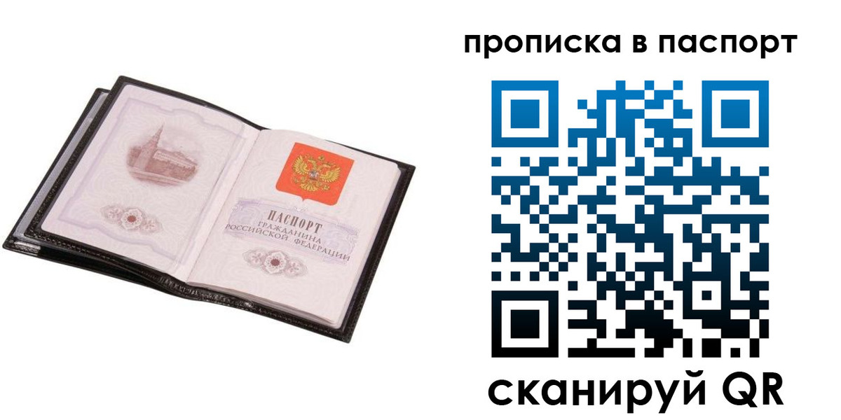 временная регистрация в Верхней Пышме